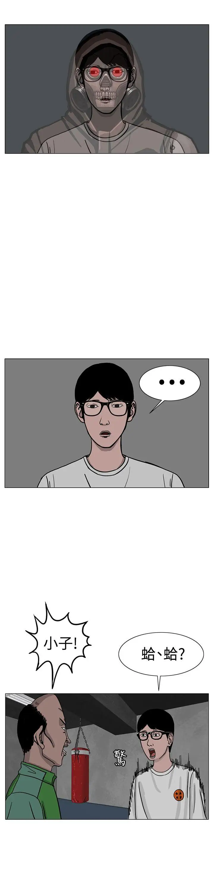 RUN（完结）第24话