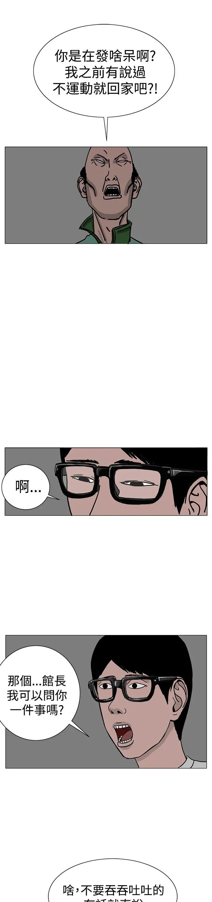 RUN（完结）第24話