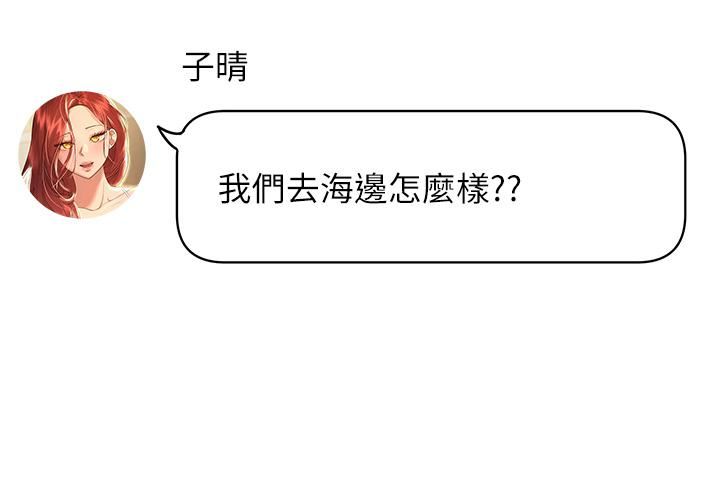 姊姊们的调教第57话-各怀心机的四人