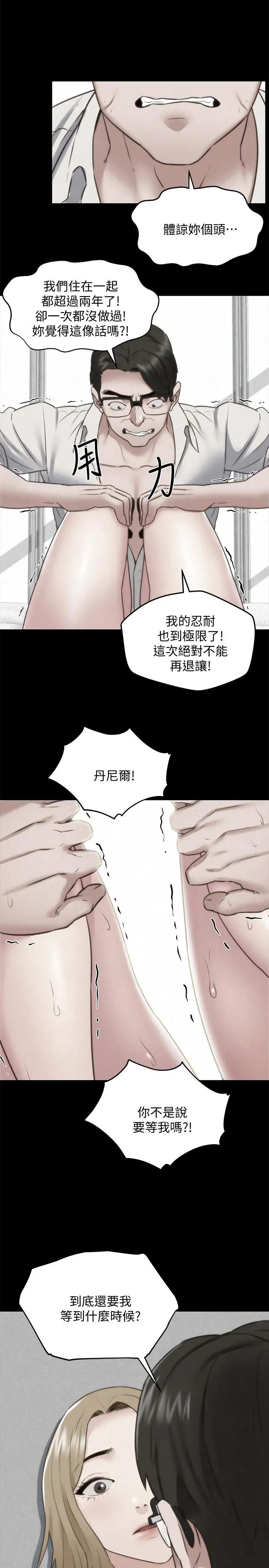 朋友的姊姊第39話-你的身體本來就是我的