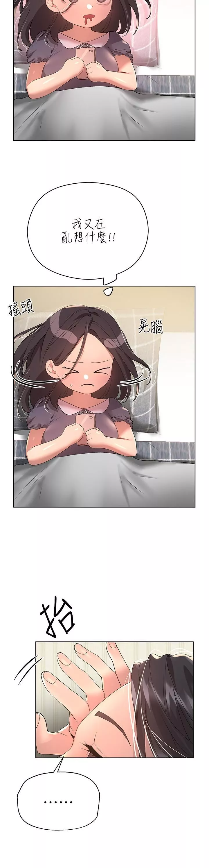 姊姊們的調教第57話-各懷心機的四人