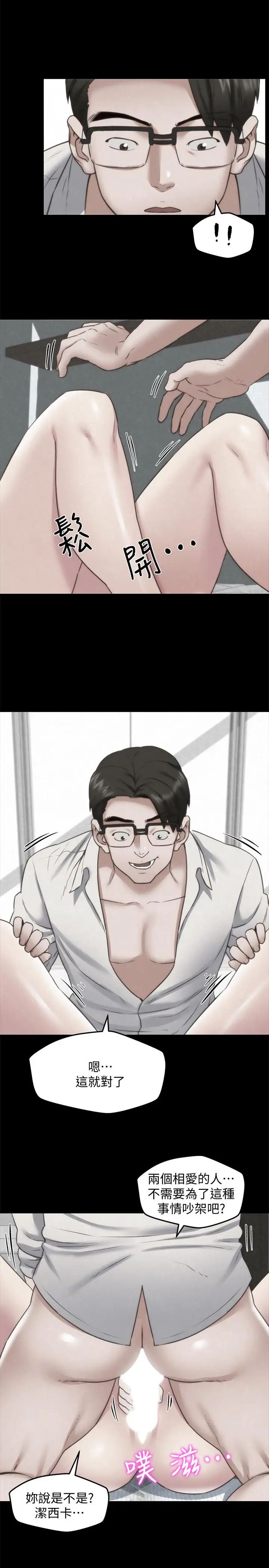 朋友的姊姊第39話-你的身體本來就是我的