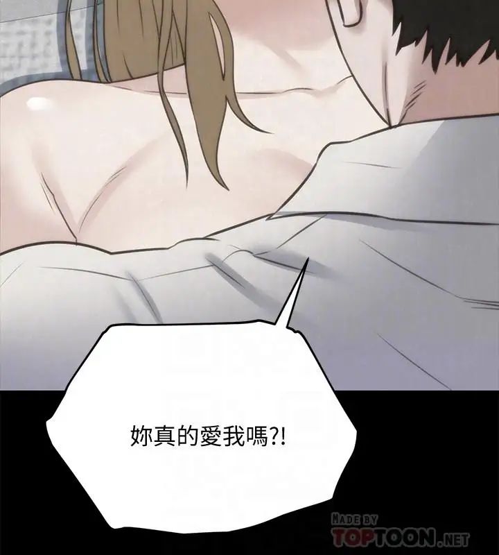 朋友的姊姊第39話-你的身體本來就是我的