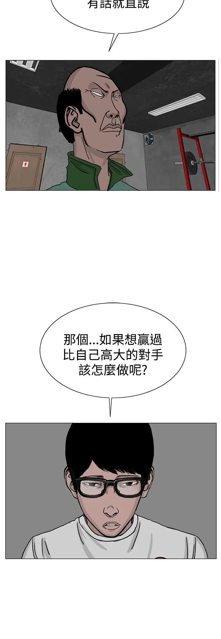 RUN（完结）第24话