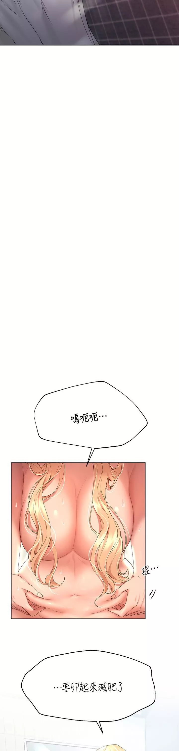 姊姊們的調教第57話-各懷心機的四人