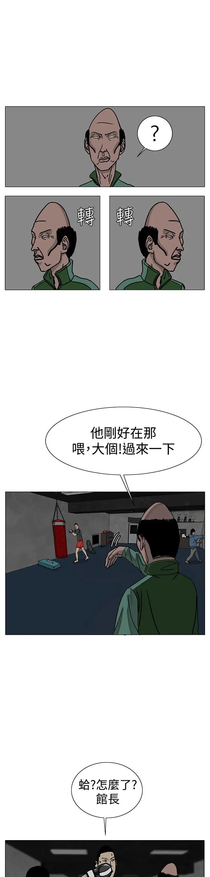 RUN（完结）第24話