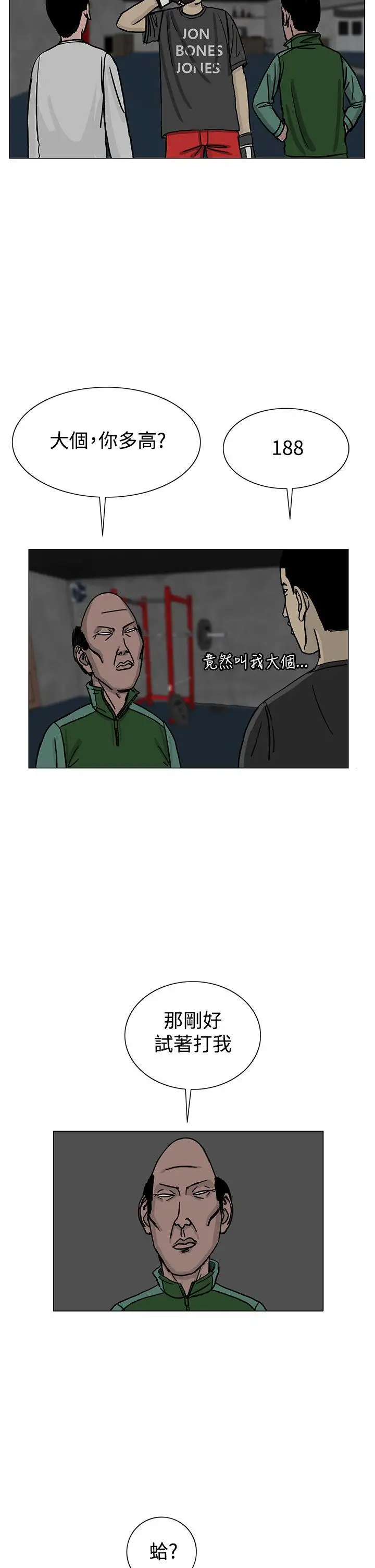 RUN（完结）第24話