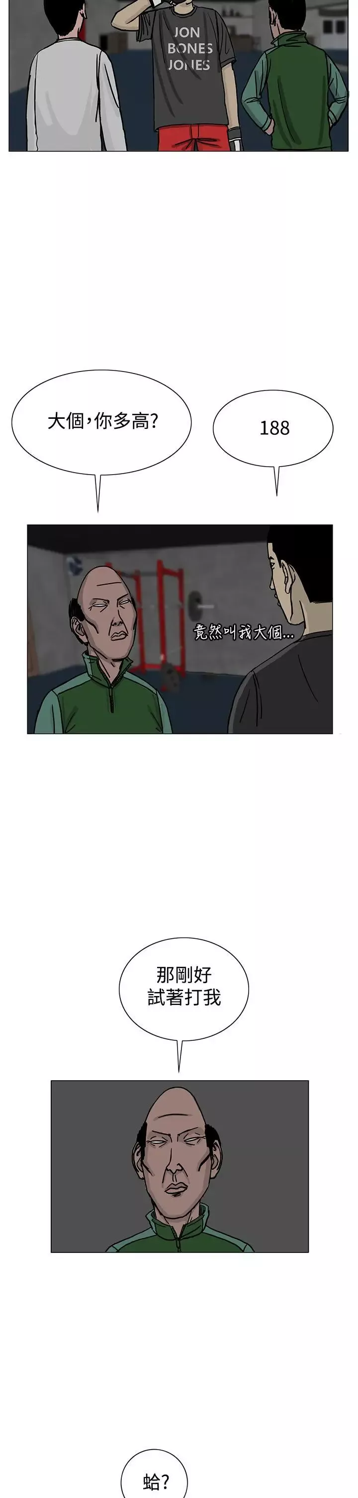 RUN（完结）第24話