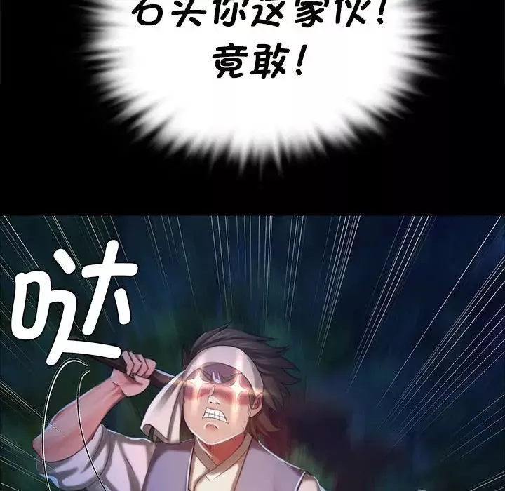 小姐第11話