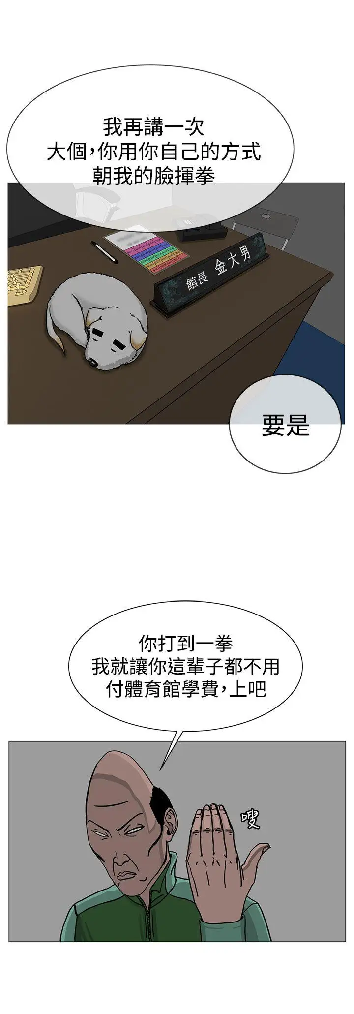 RUN（完结）第24话