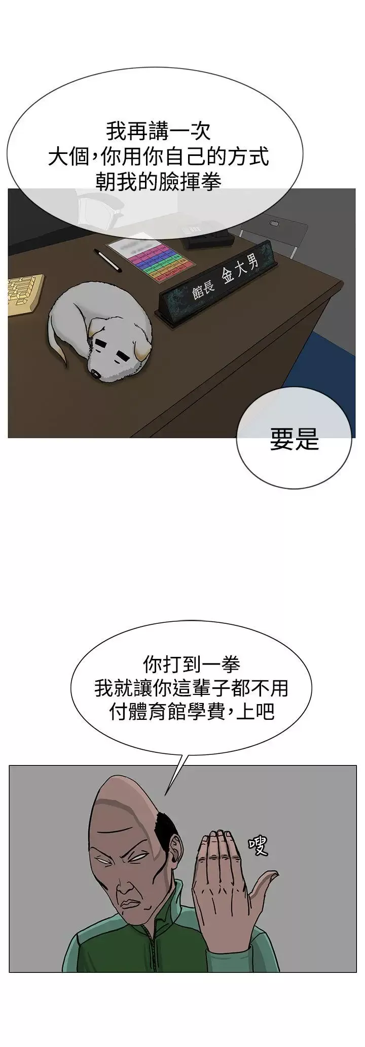 RUN（完结）第24話