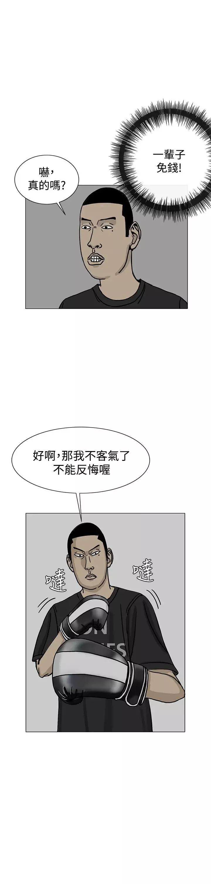 RUN（完结）第24話