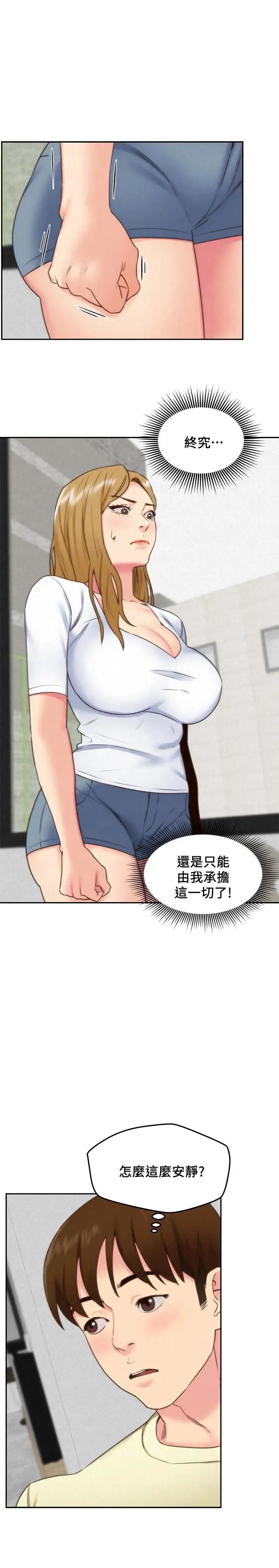 朋友的姊姊第39话-你的身体本来就是我的