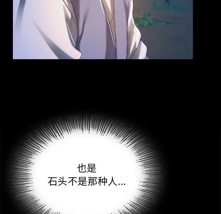 小姐第11话
