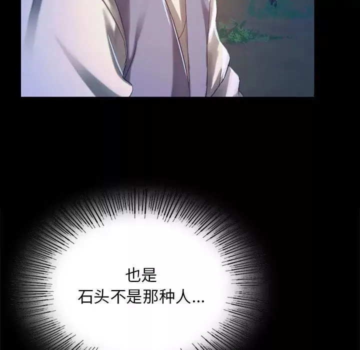 小姐第11話