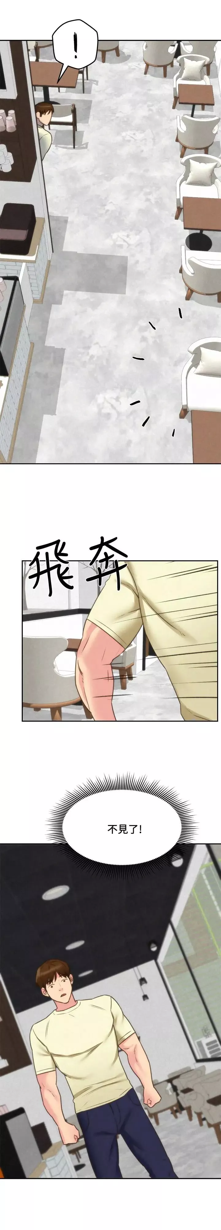 朋友的姊姊第39話-你的身體本來就是我的