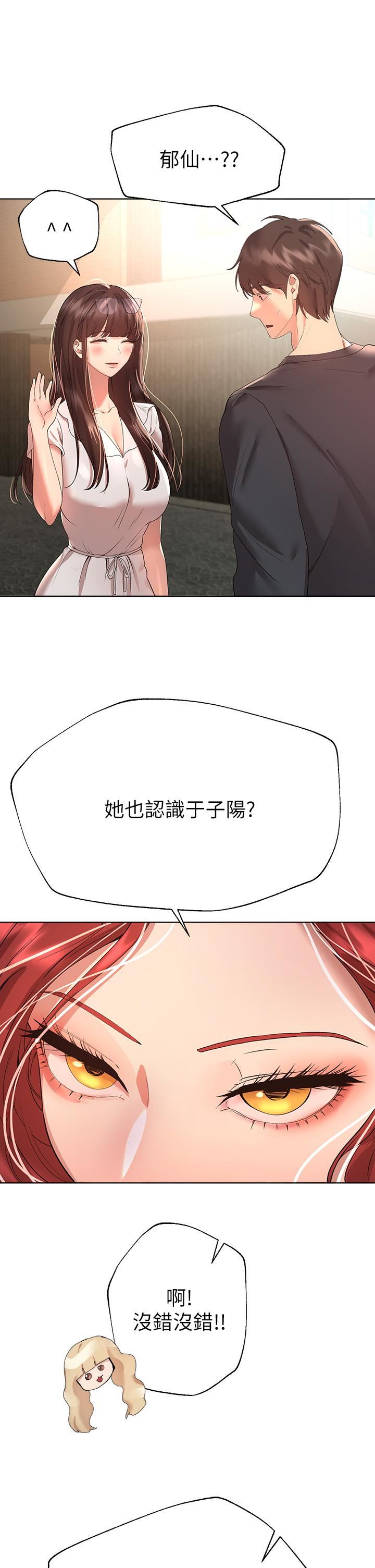 姊姊们的调教第58话-点击解锁姊姊们泳装照!