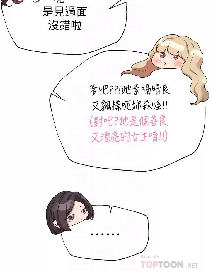 姊姊們的調教第58話-點擊解鎖姊姊們泳裝照!
