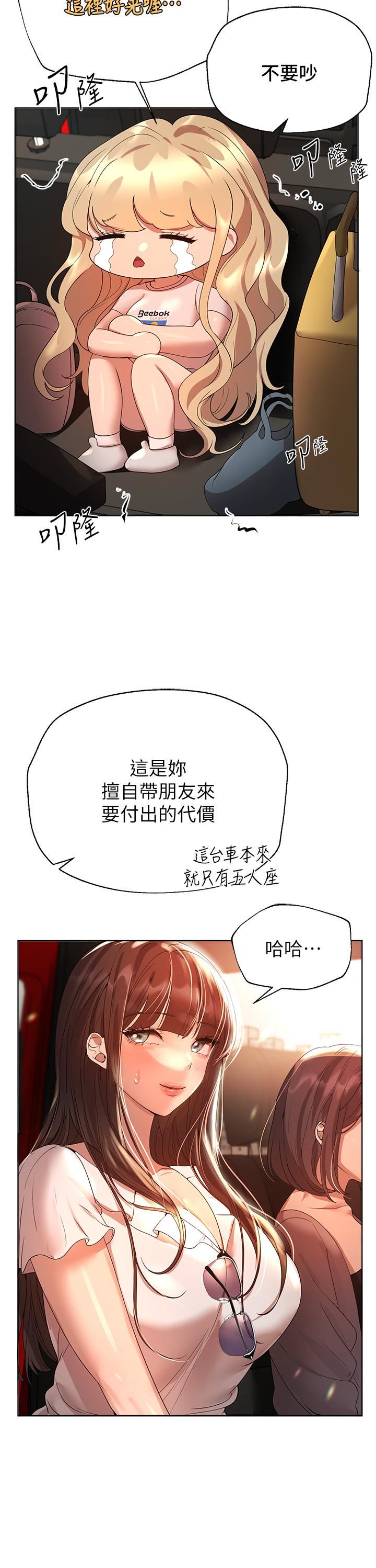 姊姊们的调教第58话-点击解锁姊姊们泳装照!