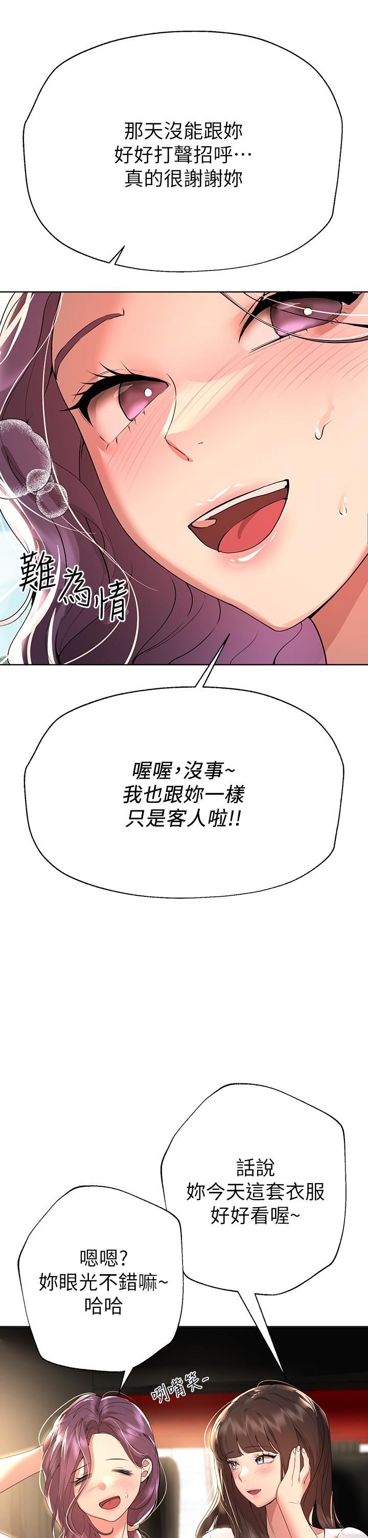 姊姊们的调教第58话-点击解锁姊姊们泳装照!