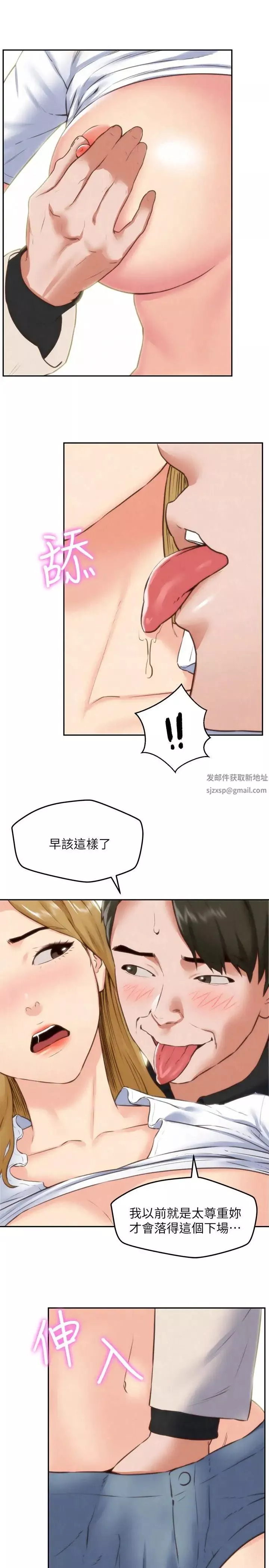 朋友的姊姊第40話-出事了！