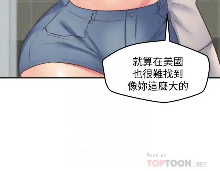 朋友的姊姊第40话-出事了!