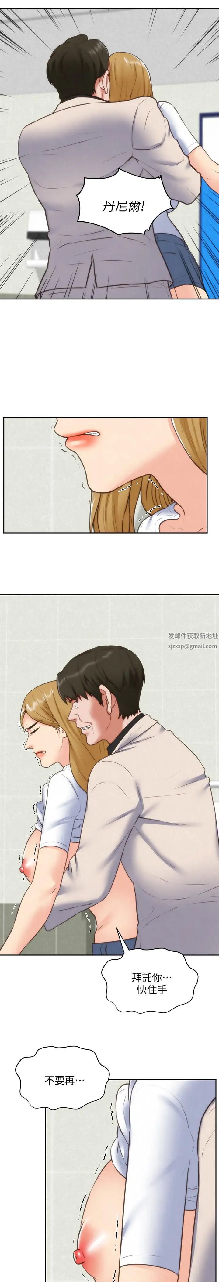 朋友的姊姊第40话-出事了！