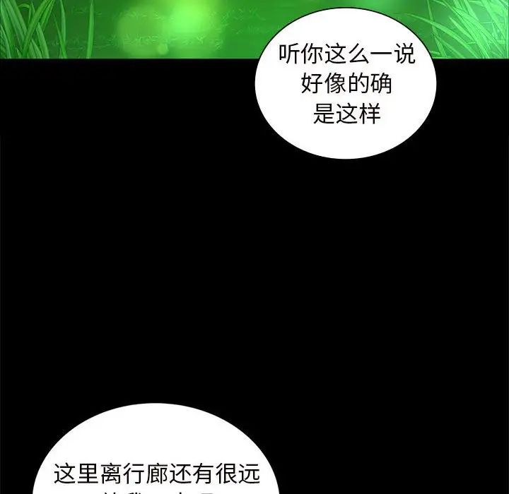 小姐第11话