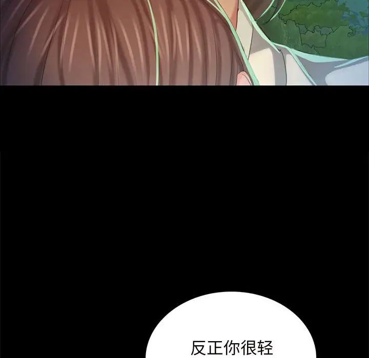 小姐第11话