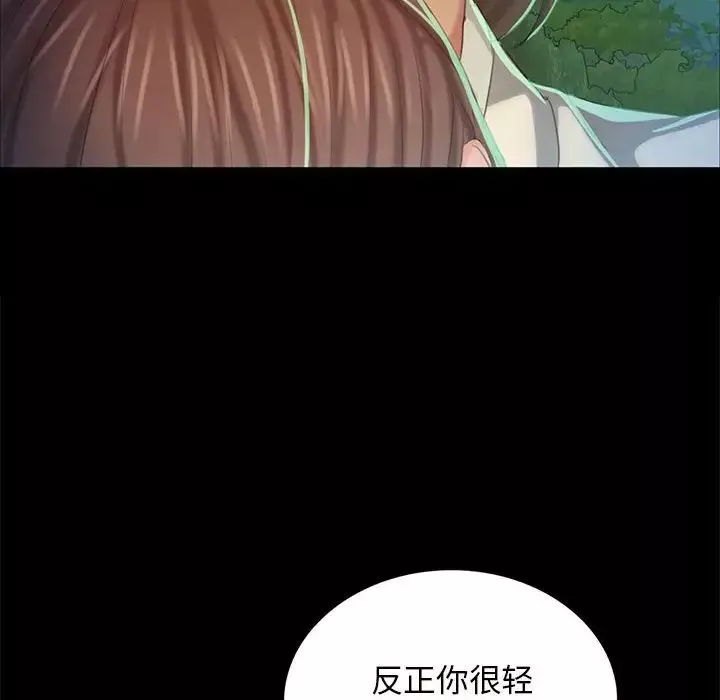 小姐第11話