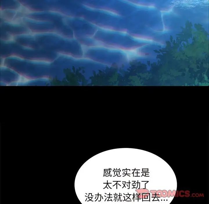 小姐第11话