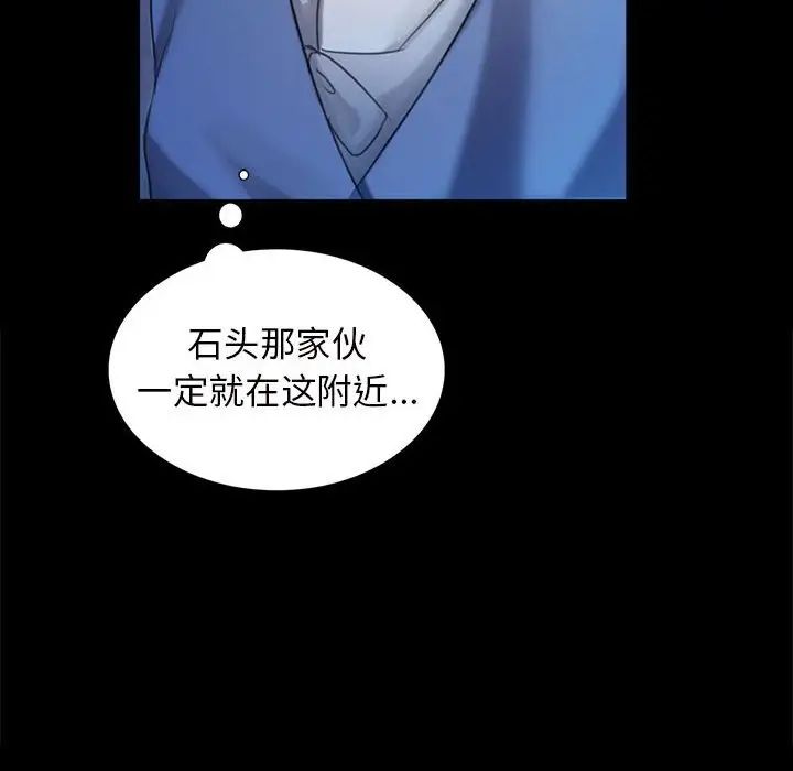 小姐第11话