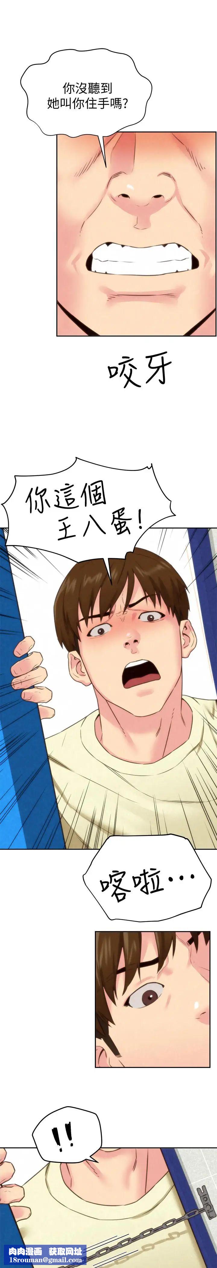 朋友的姊姊第40话-出事了!