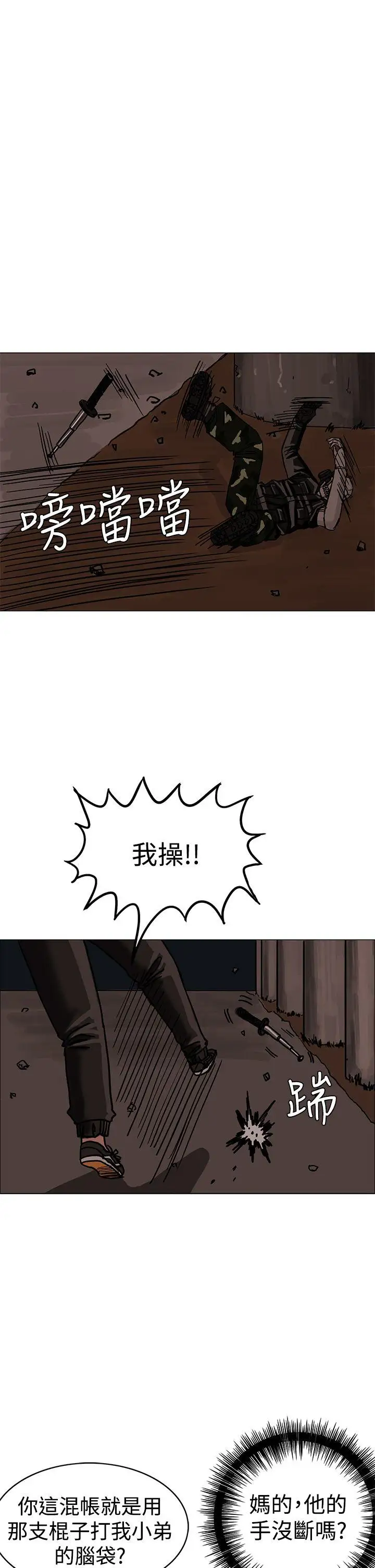 RUN（完结）第25話