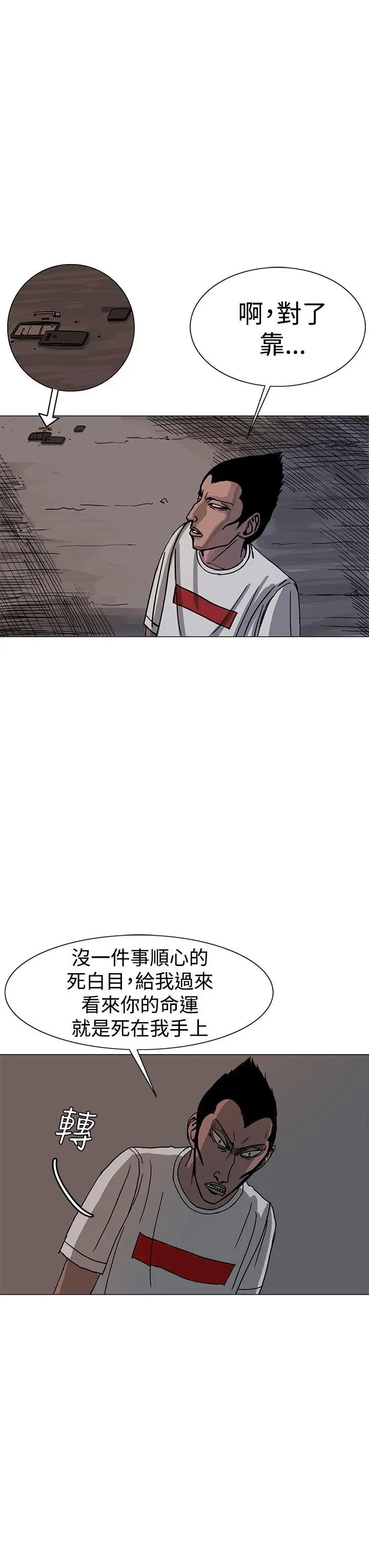 RUN（完结）第25話