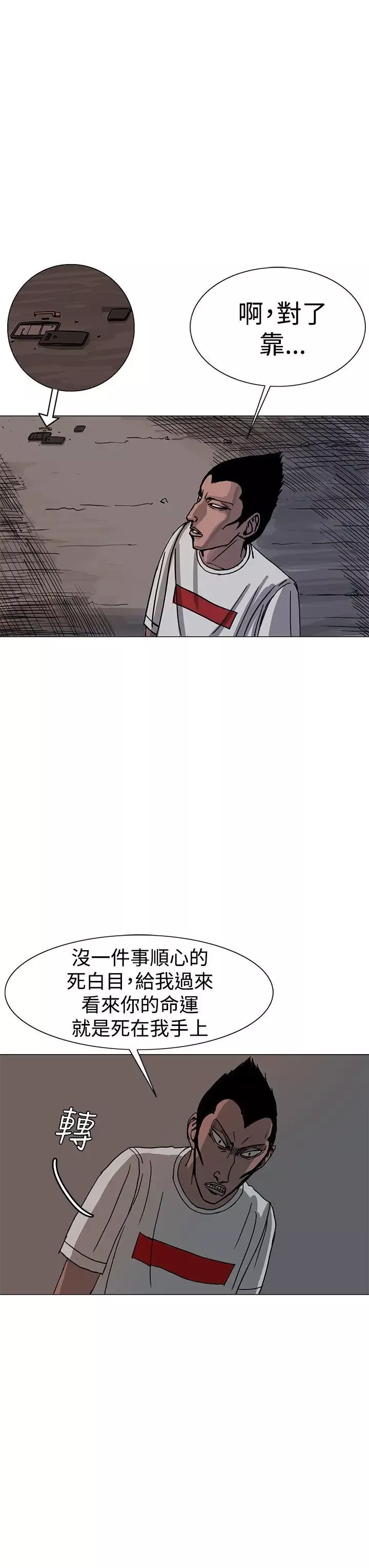RUN（完结）第25話