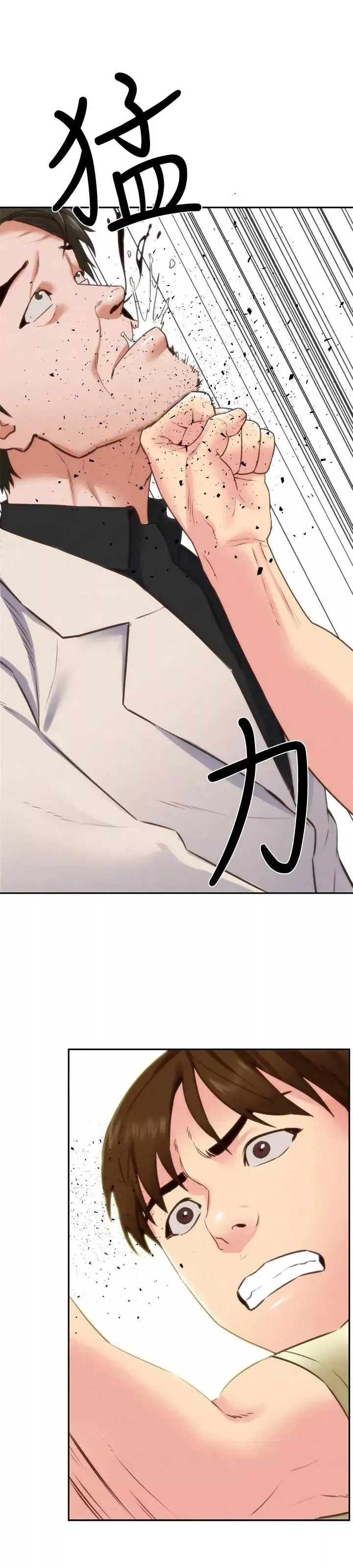 朋友的姊姊第40話-出事了！