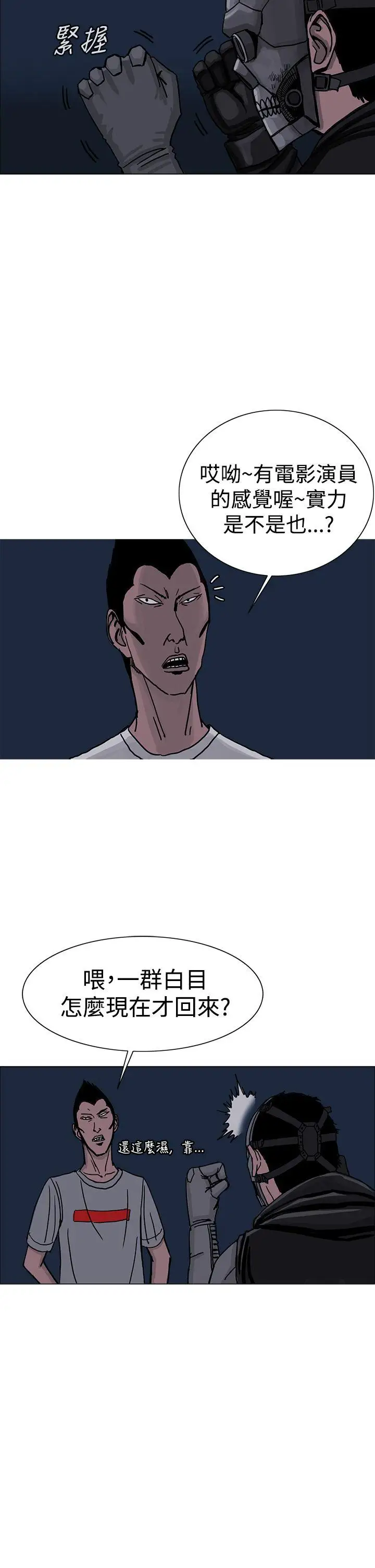 RUN（完结）第25話