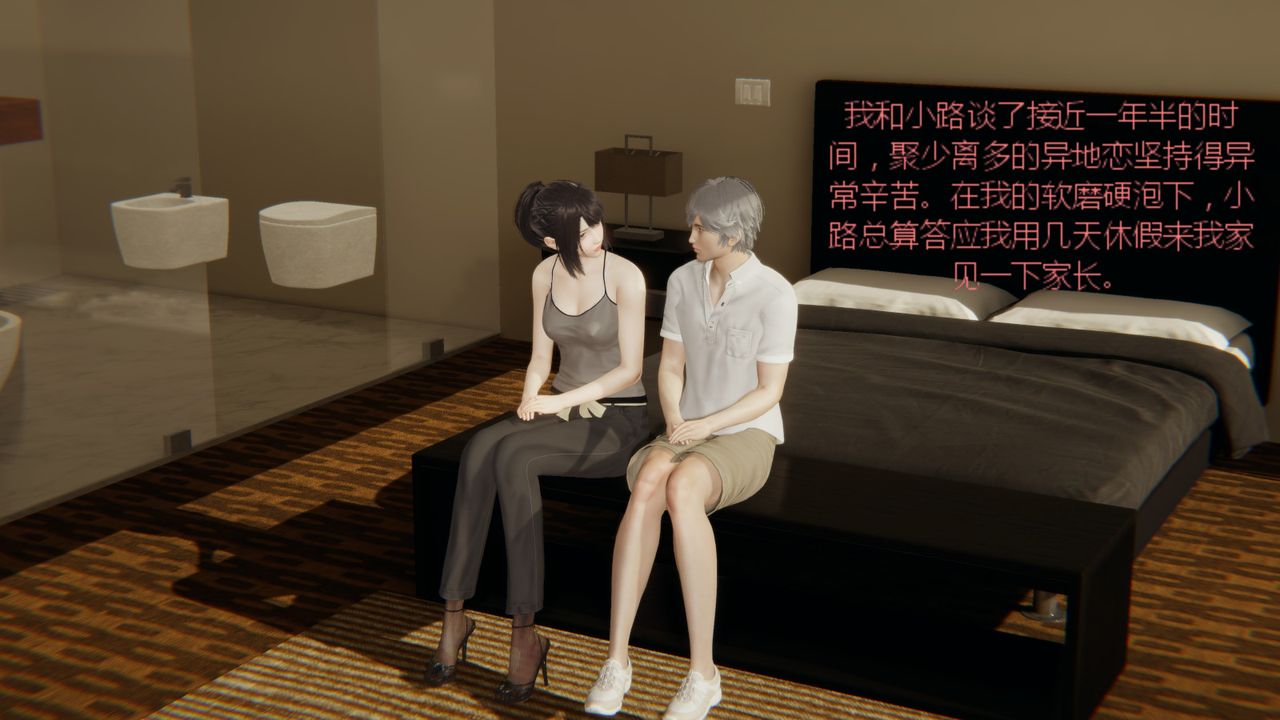 [3D]异地女友第01话