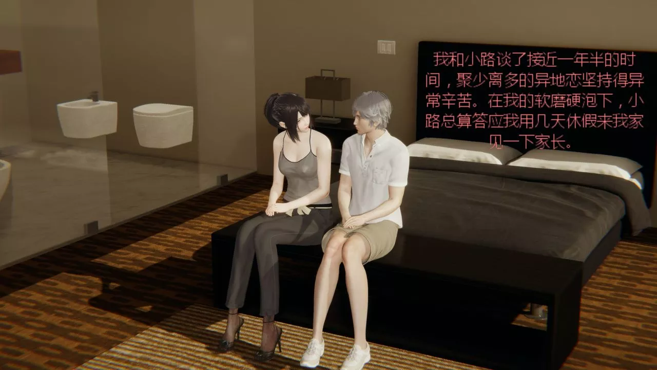 [3D]異地女友第01話