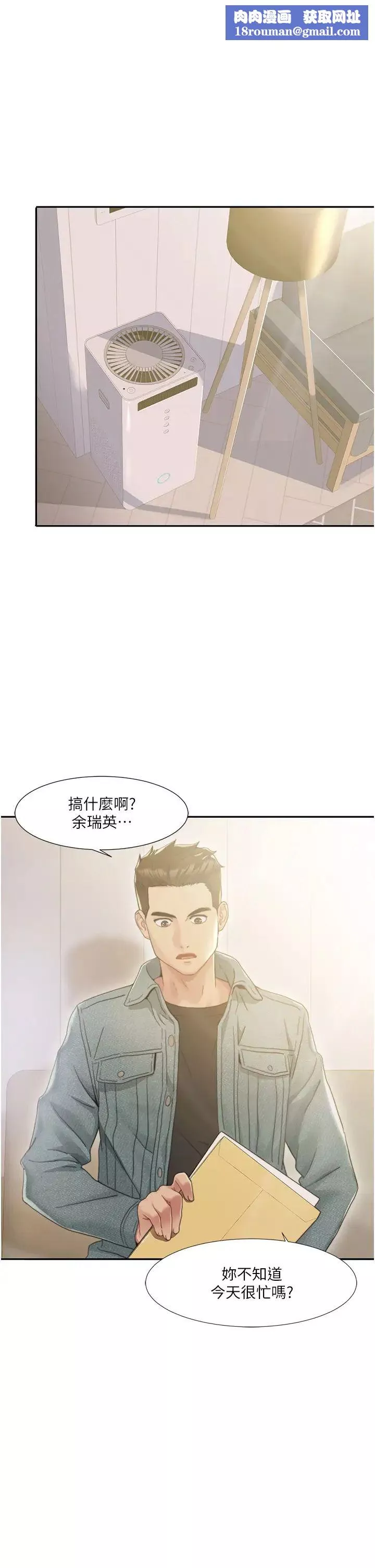 我的性福劇本第1話-把朋友的馬子變我的!