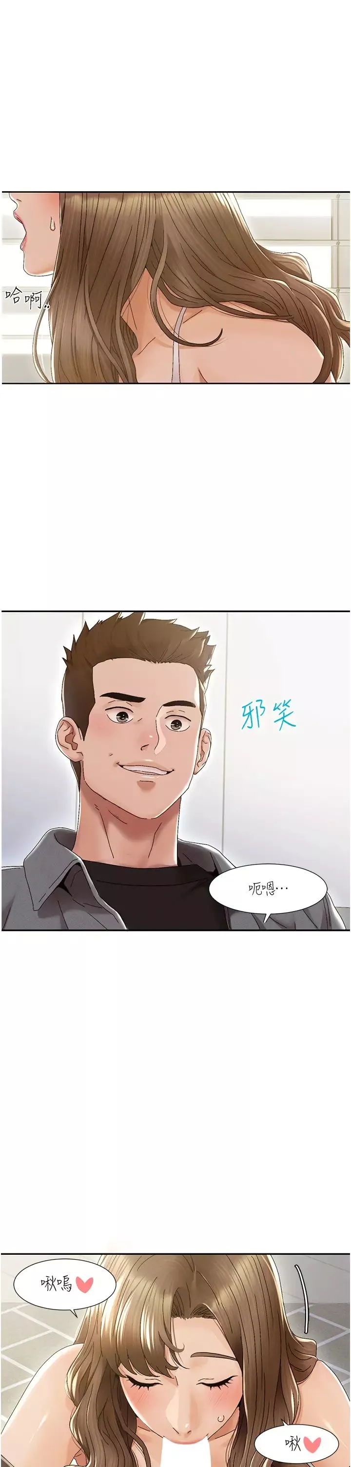 我的性福劇本第1話-把朋友的馬子變我的!