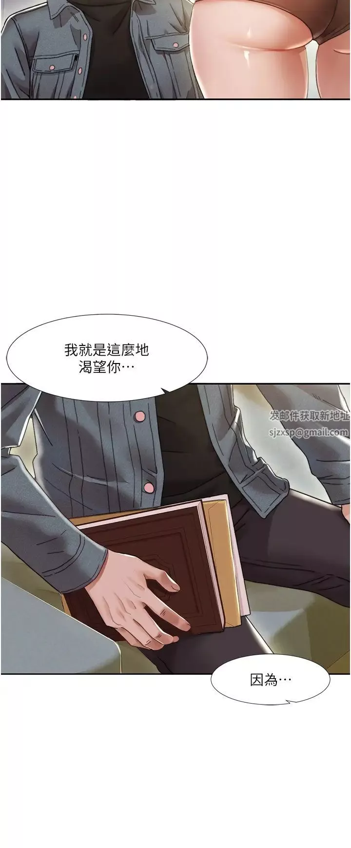 我的性福劇本第1話-把朋友的馬子變我的!