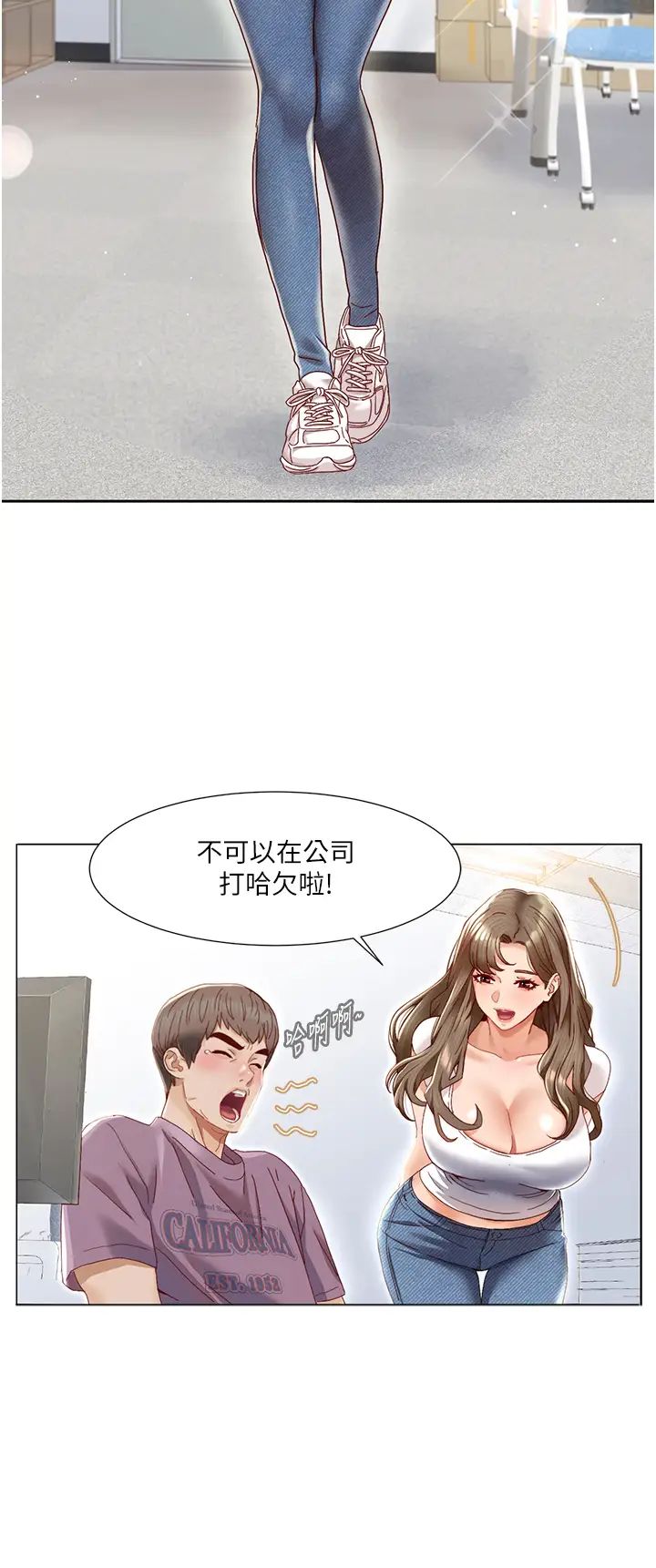 我的性福剧本第1话-把朋友的马子变我的!