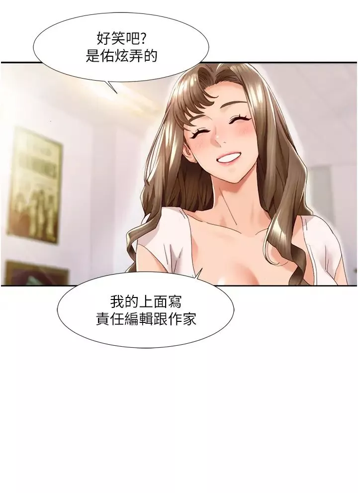 我的性福劇本第1話-把朋友的馬子變我的!