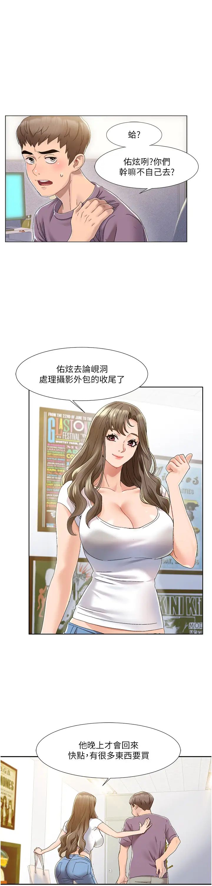 我的性福剧本第1话-把朋友的马子变我的!