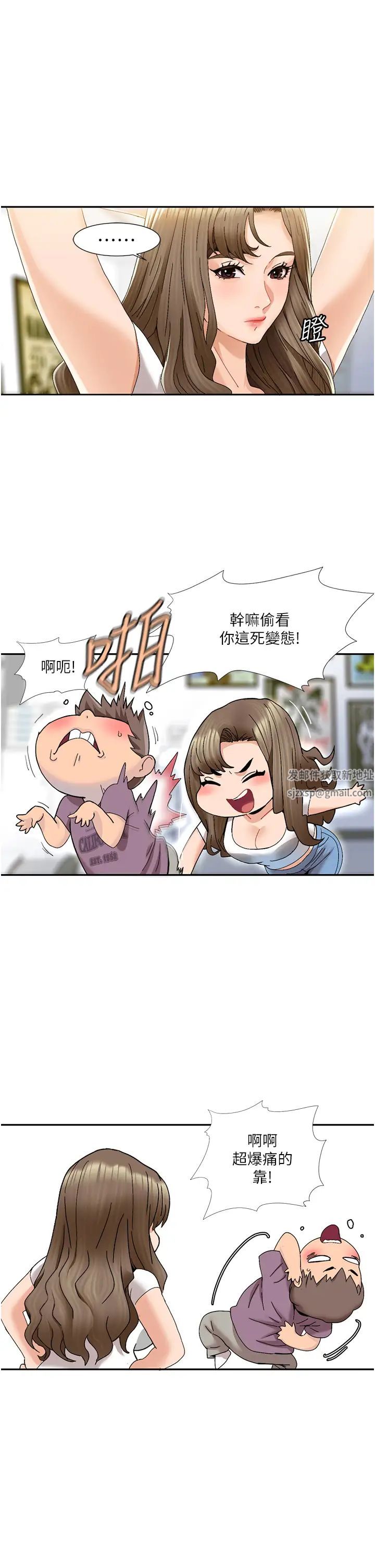 我的性福剧本第1话-把朋友的马子变我的!