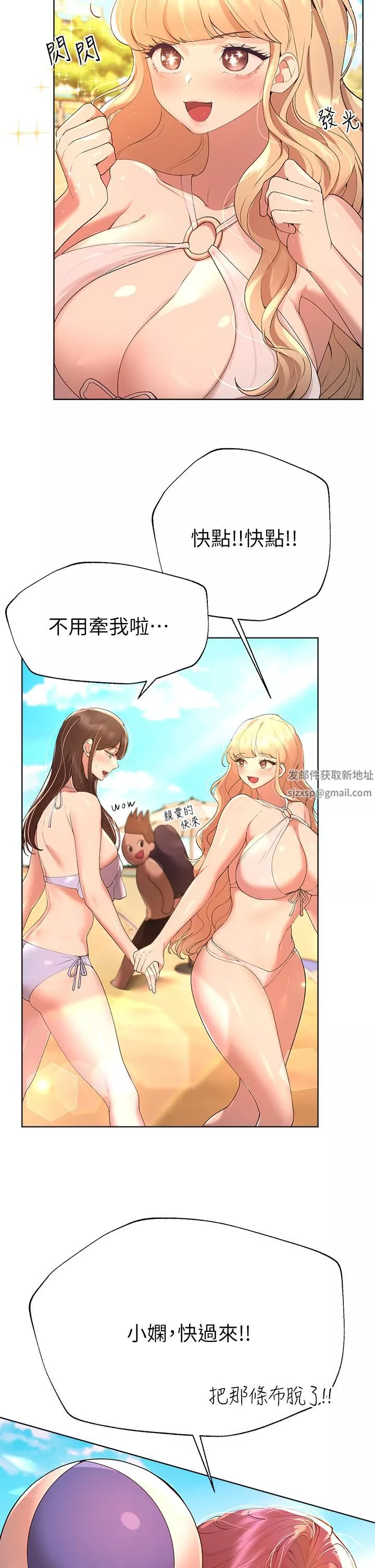 姊姊們的調教第59話-公然肢體糾纏
