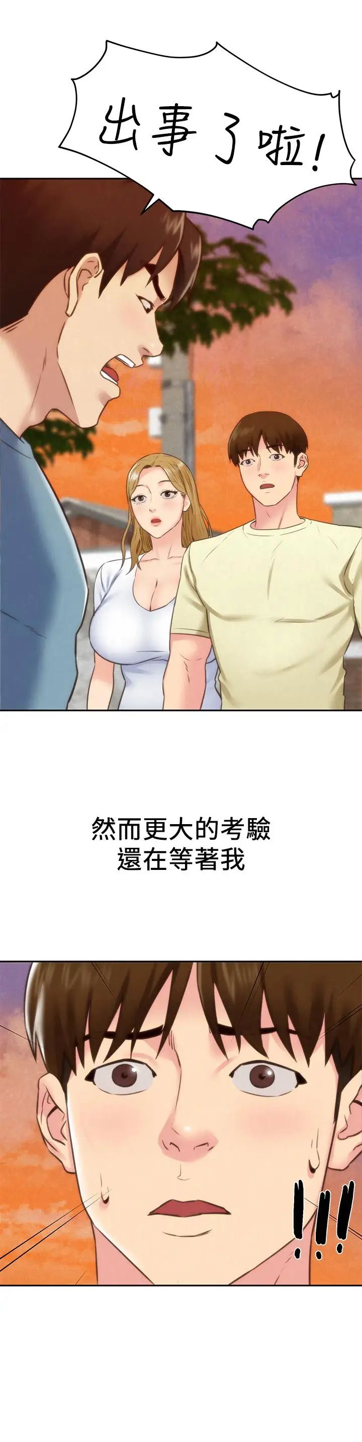 朋友的姊姊最终话-只要能和你在一起