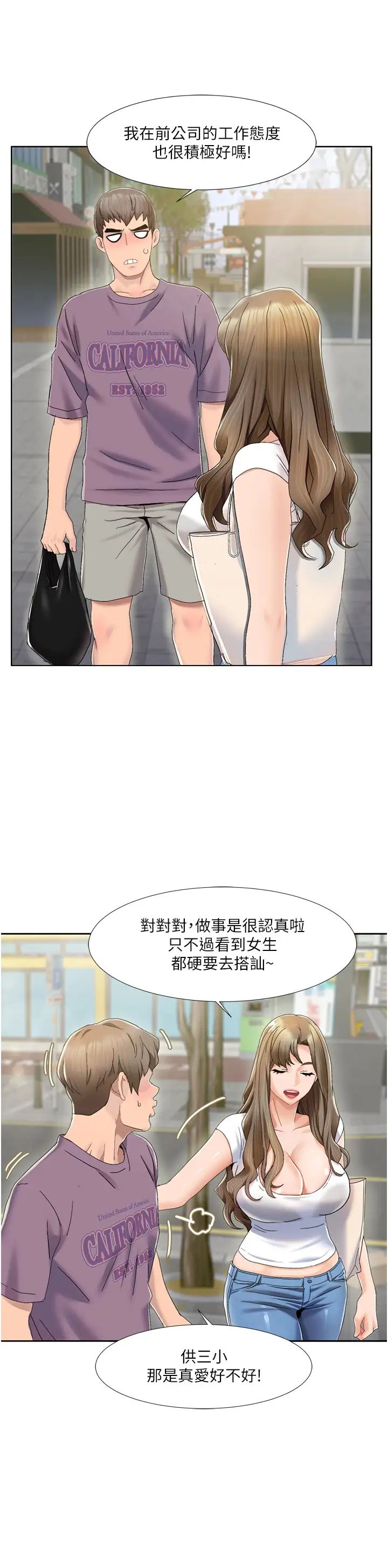 我的性福剧本第1话-把朋友的马子变我的!